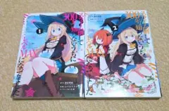 2026年最新】スライム倒して300年の人気アイテム - メルカリ