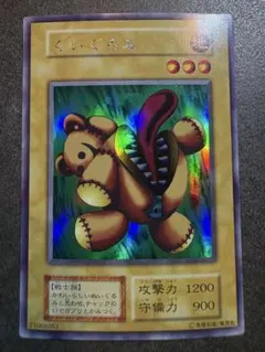 2026年最新】遊戯王 初期 くいぐるみの人気アイテム - メルカリ