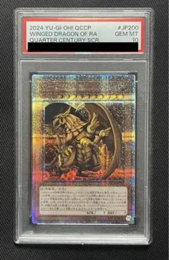 2026年最新】ラーの翼神竜 20th psa10の人気アイテム - メルカリ