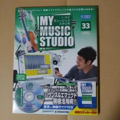 2026年最新】週刊マイミュージックスタジオの人気アイテム - メルカリ