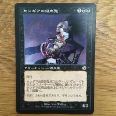 2026年最新】センギアの吸血鬼の人気アイテム - メルカリ