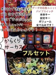 2026年最新】実機 からくりサーカスの人気アイテム - メルカリ