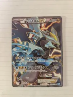 2026年最新】ポケモンカード bw6 ブラックキュレムexの人気アイテム