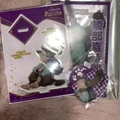 2026年最新】綾部喜八郎 缶バッジ ナンジャタウンの人気アイテム