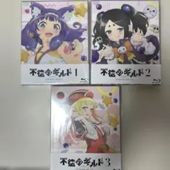 2026年最新】不徳のギルド dvdの人気アイテム - メルカリ