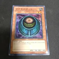 2026年最新】メタモルポットの人気アイテム - メルカリ