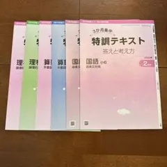 2026年最新】超図形特訓の人気アイテム - メルカリ
