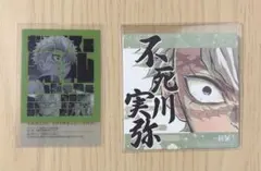 2026年最新】不死川実弥 柱展 コースターの人気アイテム - メルカリ