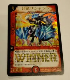 2026年最新】winner 超竜 ザシャックの人気アイテム - メルカリ