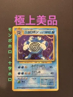 2026年最新】ニョロボン 初版の人気アイテム - メルカリ