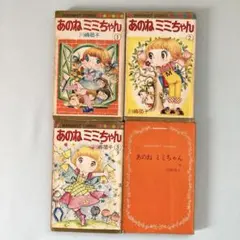 2026年最新】川崎苑子 あのねミミちゃんの人気アイテム - メルカリ