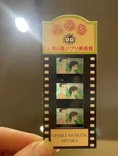 2026年最新】ジブリ 入場券 耳をすませばの人気アイテム - メルカリ