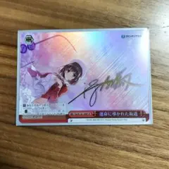 2026年最新】ヴァイス 運命に導かれた坂道の人気アイテム - メルカリ