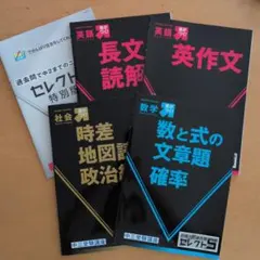 2026年最新】進研ゼミセレクト5の人気アイテム - メルカリ