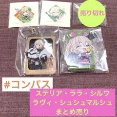 2026年最新】コンパスステリアの人気アイテム - メルカリ