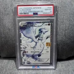 2026年最新】レシラム ur psa10の人気アイテム - メルカリ