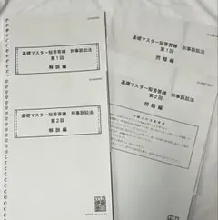 2026年最新】伊藤塾 論文マスターの人気アイテム - メルカリ