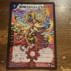 2026年最新】アポロヌス ドラゲリオン 初期の人気アイテム - メルカリ