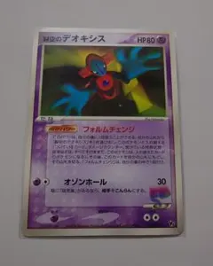 2026年最新】映画デオキシスの人気アイテム - メルカリ