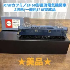 2026年最新】カツミ 鉄道模型の人気アイテム - メルカリ