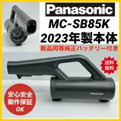 2026年最新】パワーコードレス mc-sb85kの人気アイテム - メルカリ