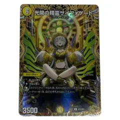 2026年最新】サイフォゲート金の人気アイテム - メルカリ