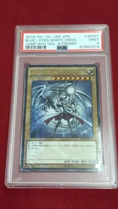 2026年最新】青眼の白龍 jmprの人気アイテム - メルカリ