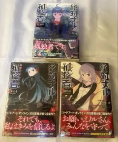 2026年最新】ソードアートオンライン 初版の人気アイテム - メルカリ