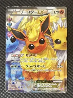 2026年最新】ポケモンカード ブースターEX CP3の人気アイテム