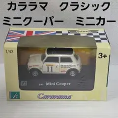 2026年最新】昭和レトロミニカーの人気アイテム - メルカリ