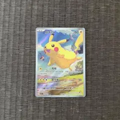 2026年最新】ピカチュウAr 中国の人気アイテム - メルカリ