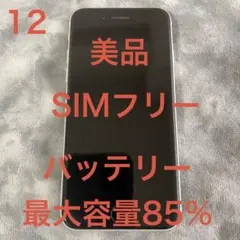 2026年最新】iphone se 第2世代 バッテリー100%の人気アイテム - メルカリ