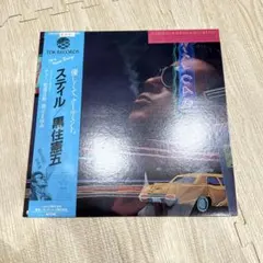 2026年最新】黒住憲五 レコードの人気アイテム - メルカリ