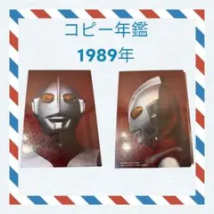 2026年最新】コピー年鑑の人気アイテム - メルカリ