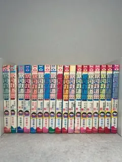 2026年最新】銀河鉄道999 全巻 初版の人気アイテム - メルカリ