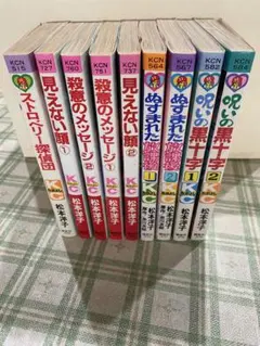 2026年最新】松本洋子 呪いの黒十字の人気アイテム - メルカリ