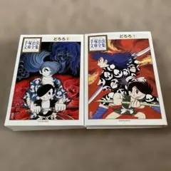 2026年最新】手塚治虫 文庫全集 セットの人気アイテム - メルカリ