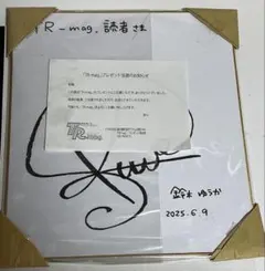 2026年最新】懸賞当選 直筆サイン色紙の人気アイテム - メルカリ