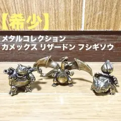 2026年最新】ポケモンメタルコレクションの人気アイテム - メルカリ