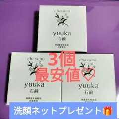 2026年最新】悠香茶のしずく石鹸の人気アイテム - メルカリ