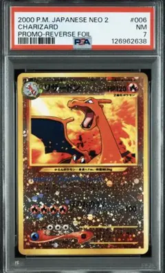 2026年最新】リザードン 旧裏 psaの人気アイテム - メルカリ