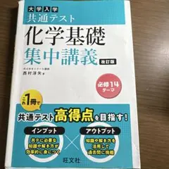 2026年最新】ハイレベル化学 東進の人気アイテム - メルカリ