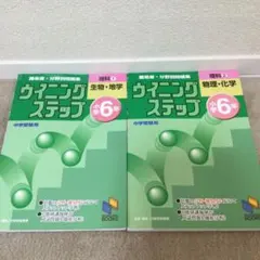 2026年最新】日能研の人気アイテム - メルカリ
