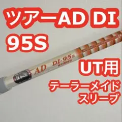 2026年最新】ツアーad di ハイブリッド 95の人気アイテム - メルカリ