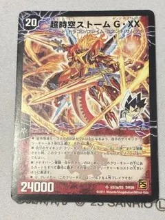 2026年最新】超時空ストーム G・XX /超覚醒ラスト・ストーム XXの人気