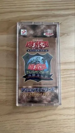 2026年最新】遊戯王 プレミアムパック1 未開封の人気アイテム - メルカリ