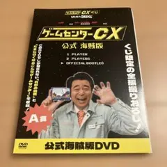 2026年最新】ゲームセンターcx 海賊の人気アイテム - メルカリ