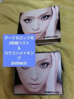 2026年最新】浜崎あゆみ best live boxの人気アイテム - メルカリ