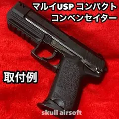 2026年最新】マルイ uspコンパクトの人気アイテム - メルカリ