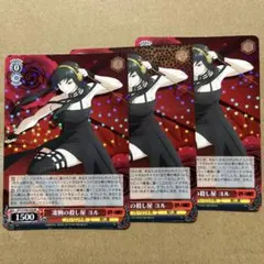 2026年最新】ヴァイス 凄腕の殺し屋 ヨル SPY RRの人気アイテム - メルカリ